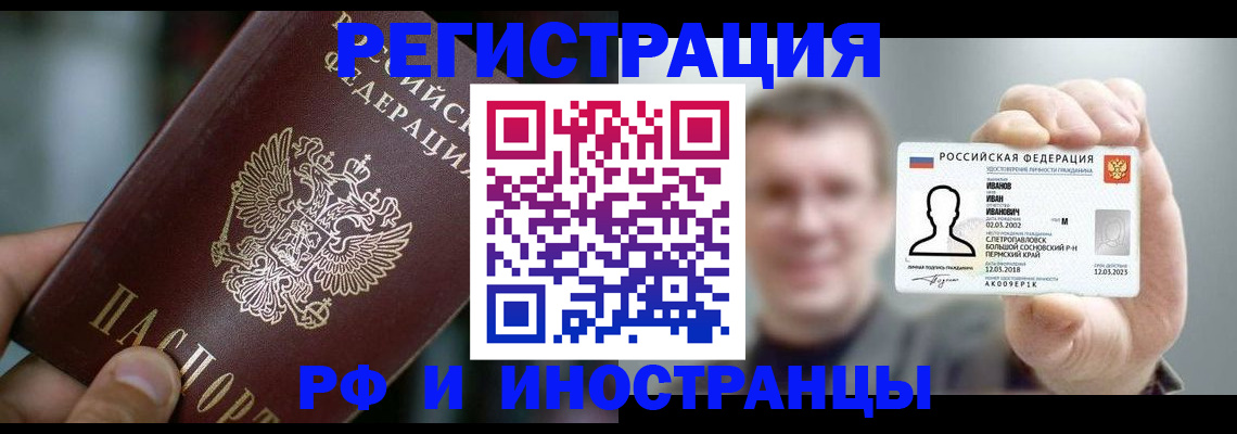 где прописаться в Ялуторовске