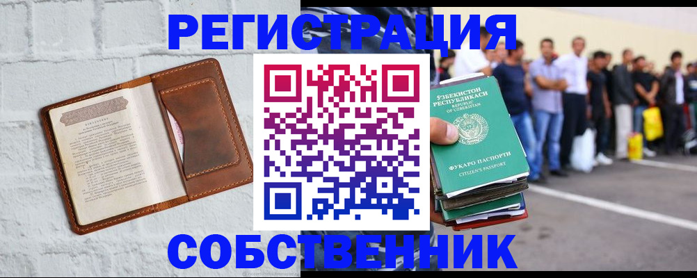 временная регистрация адрес в Ялуторовске