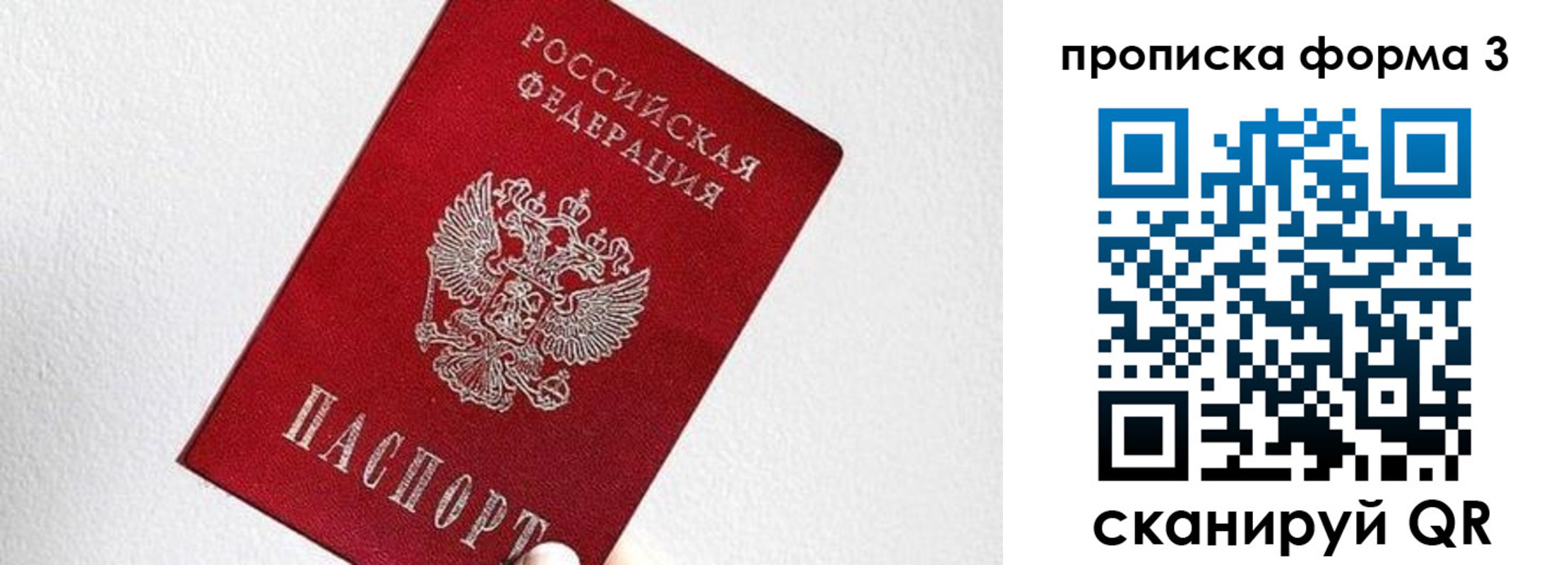временная регистрация гарантия в Ялуторовске