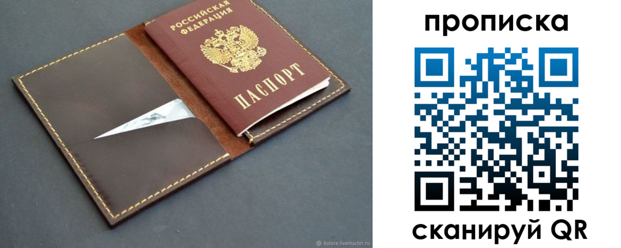 регистрация для дет. сада в Ялуторовске