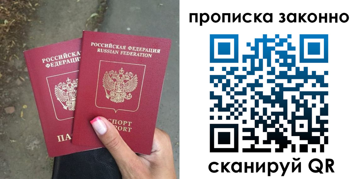 временная регистрация законно в Ялуторовске