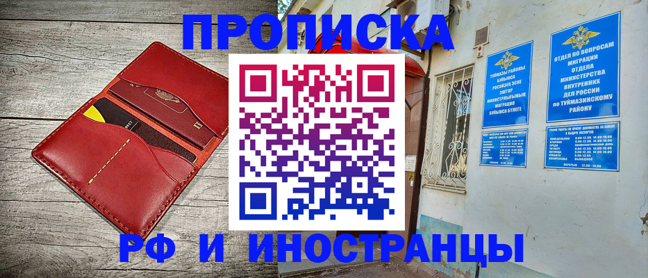 временная регистрация поиск в Ялуторовске