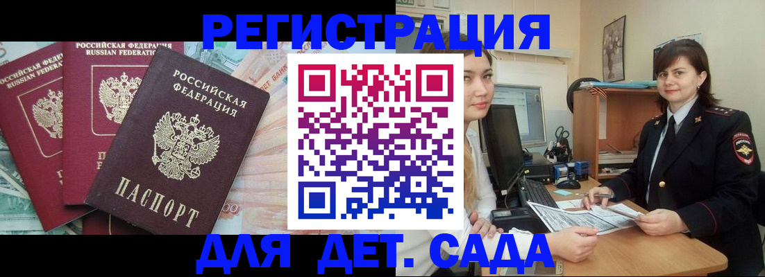 временная регистрация гарантия в Ялуторовске