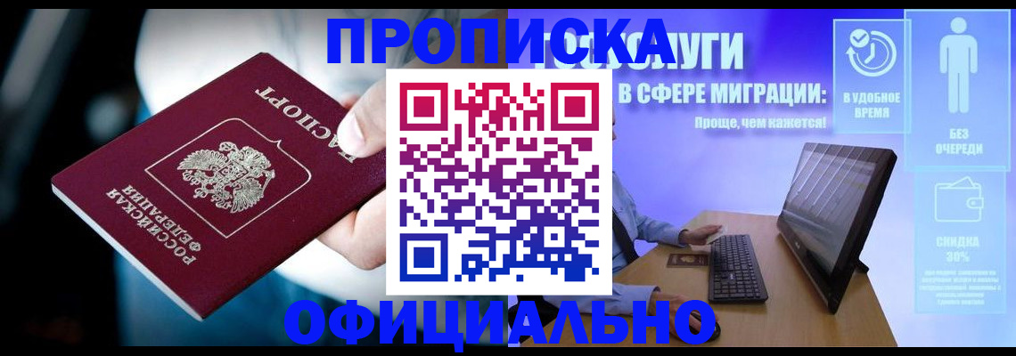 прописка паспорт в Ялуторовске