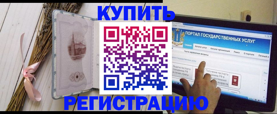 прописка поиск в Ялуторовске