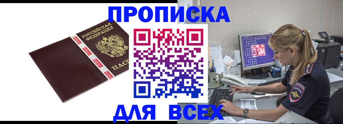 временная регистрация в квартире в Ялуторовске