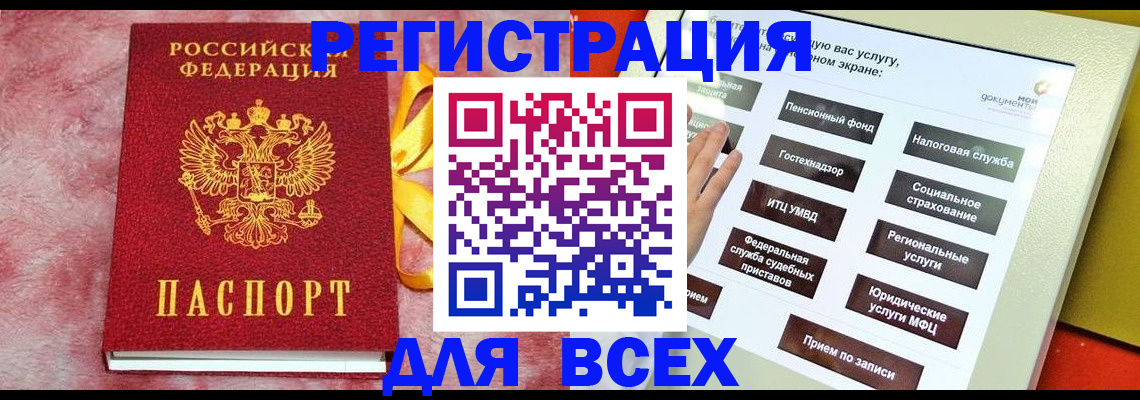 регистрация в Ялуторовске