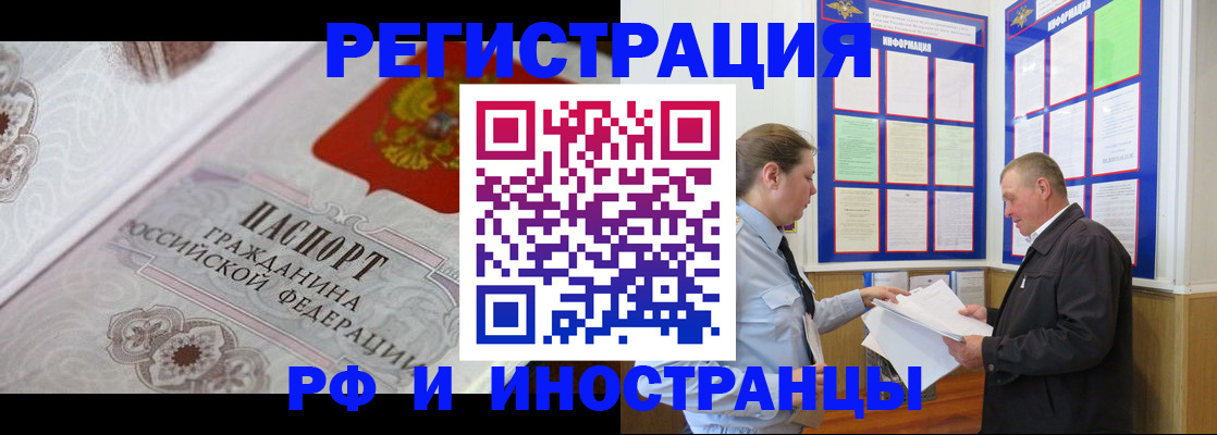 временная прописка в Ялуторовске